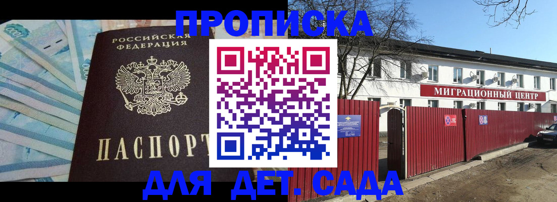 временная регистрация надежно в Камышине
