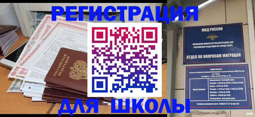 прописка регистрация в Камышине
